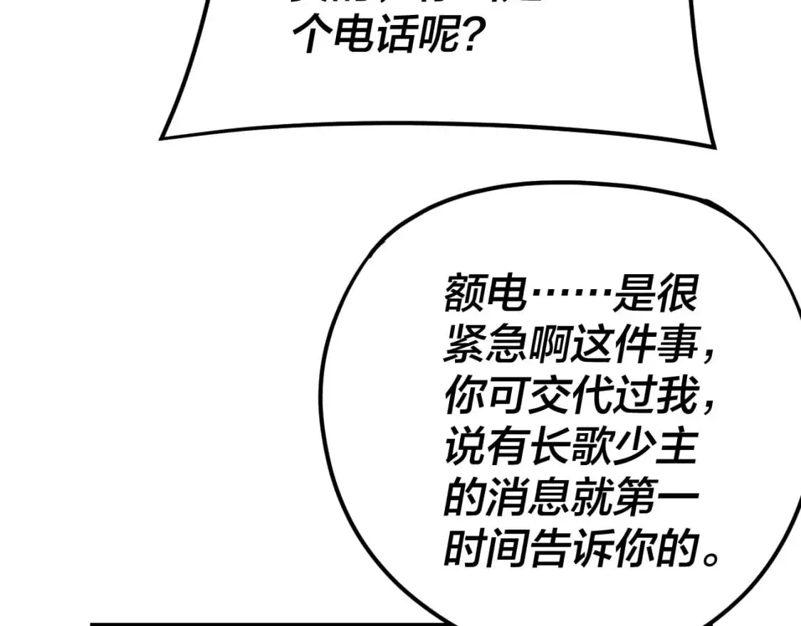 第121话 试他一试55