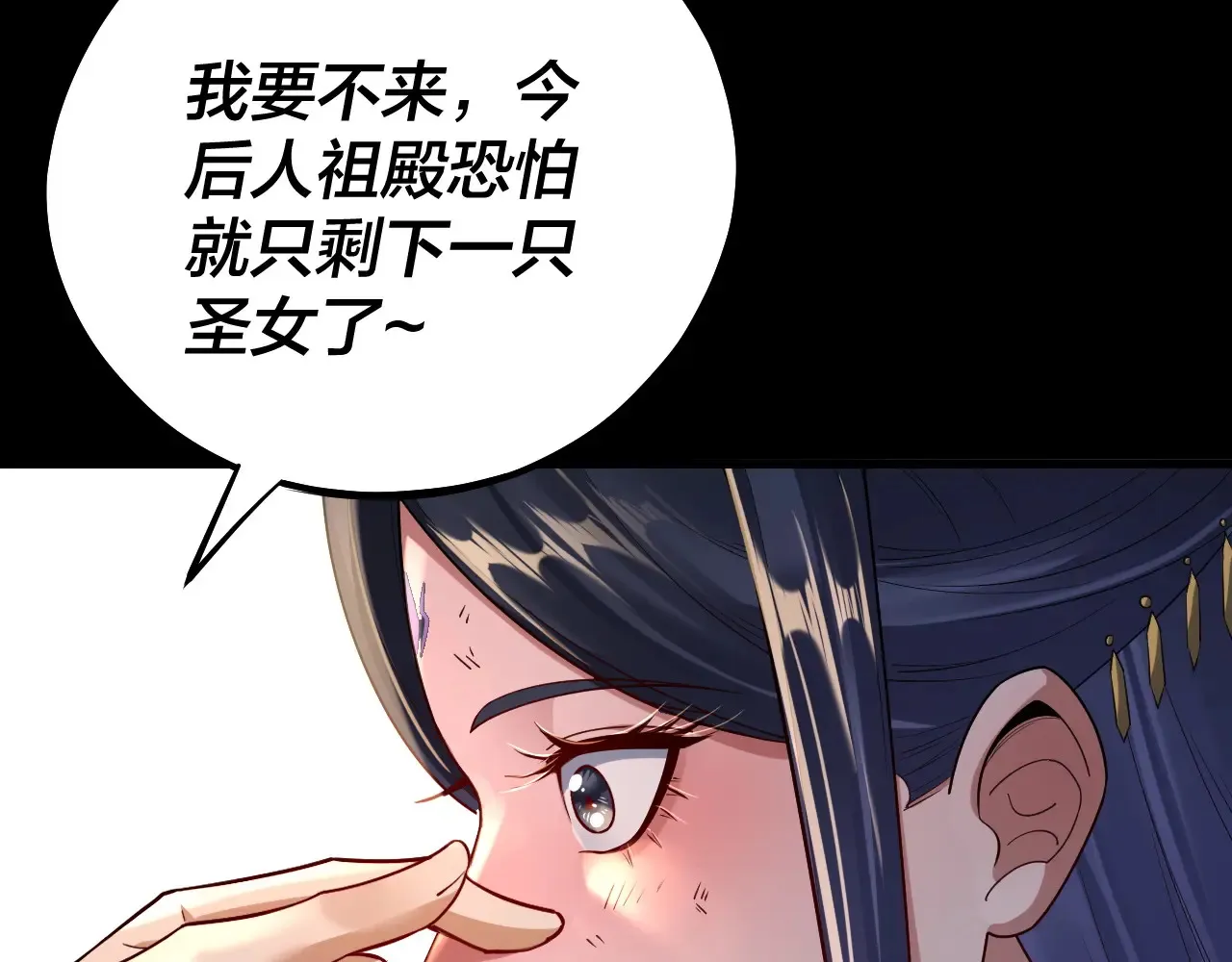 150话 绝阴皇庭51