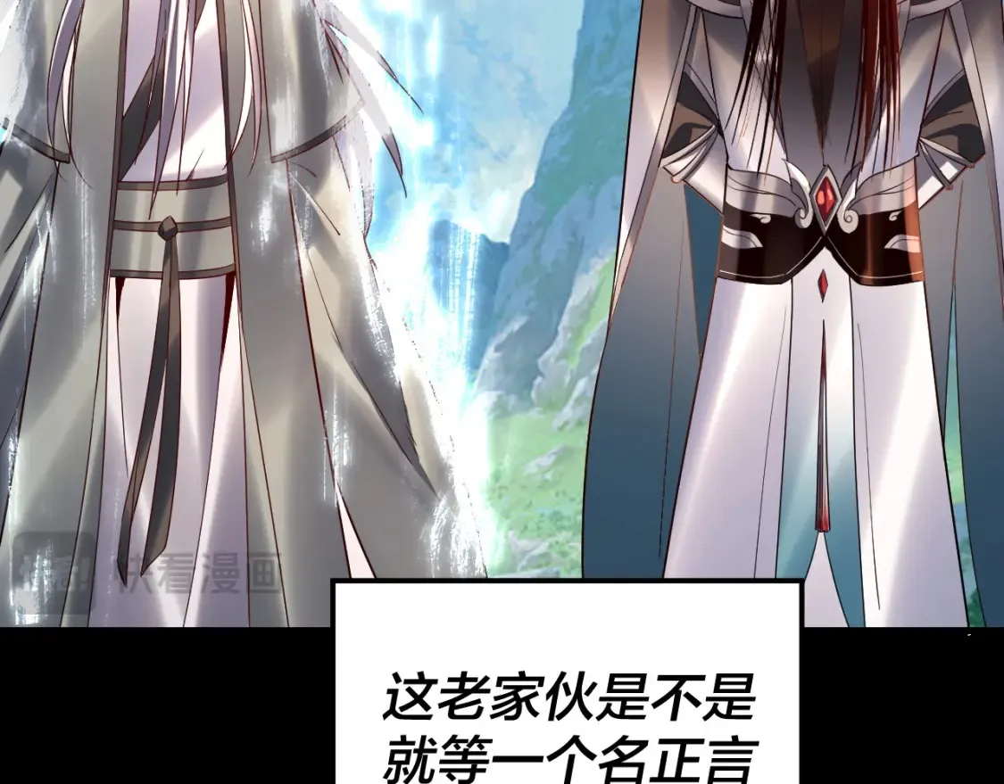 第129话 我为魔主！102