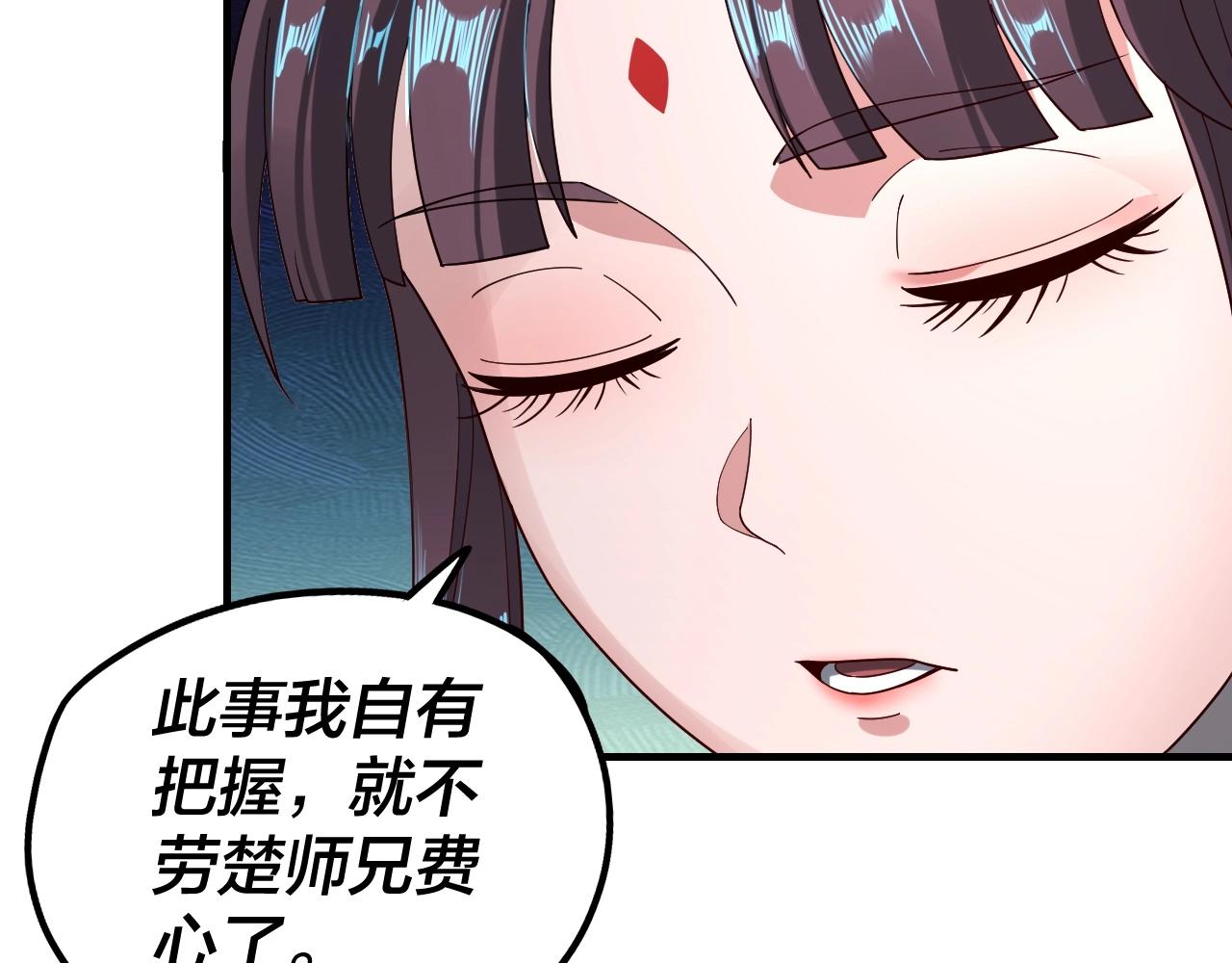 第38话 暴打真龙！35