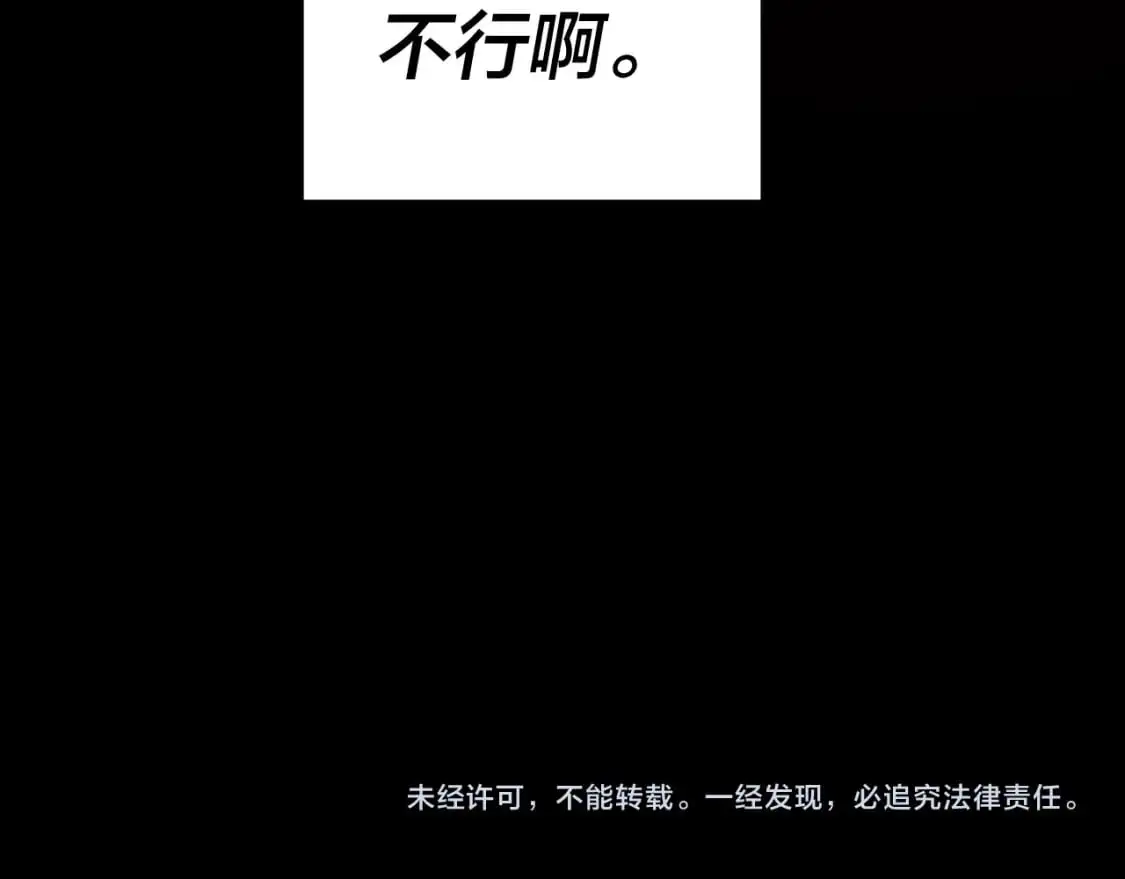 第110话 人祖殿传人月明空？138