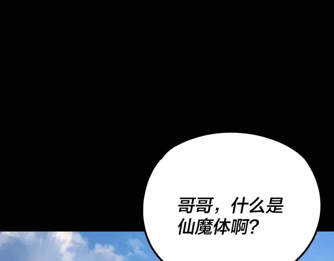 第130话 仙儿的未来？99