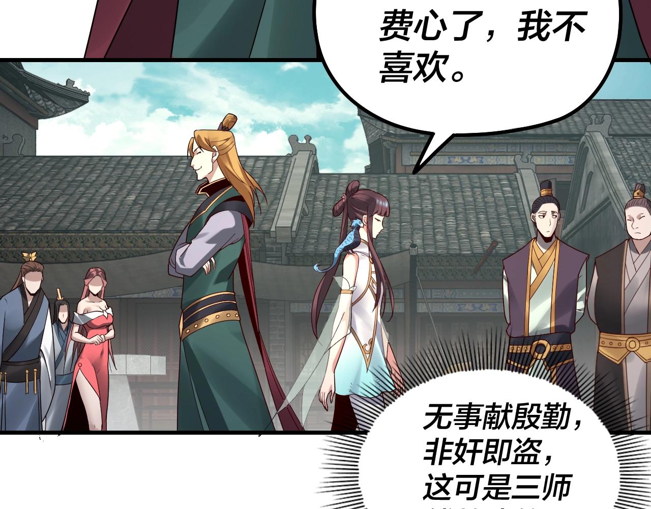 第35话 重逢！85