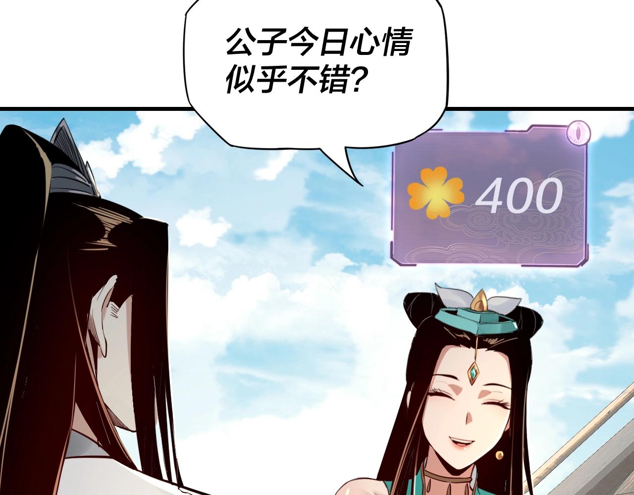 第10话 互相觊觎！35
