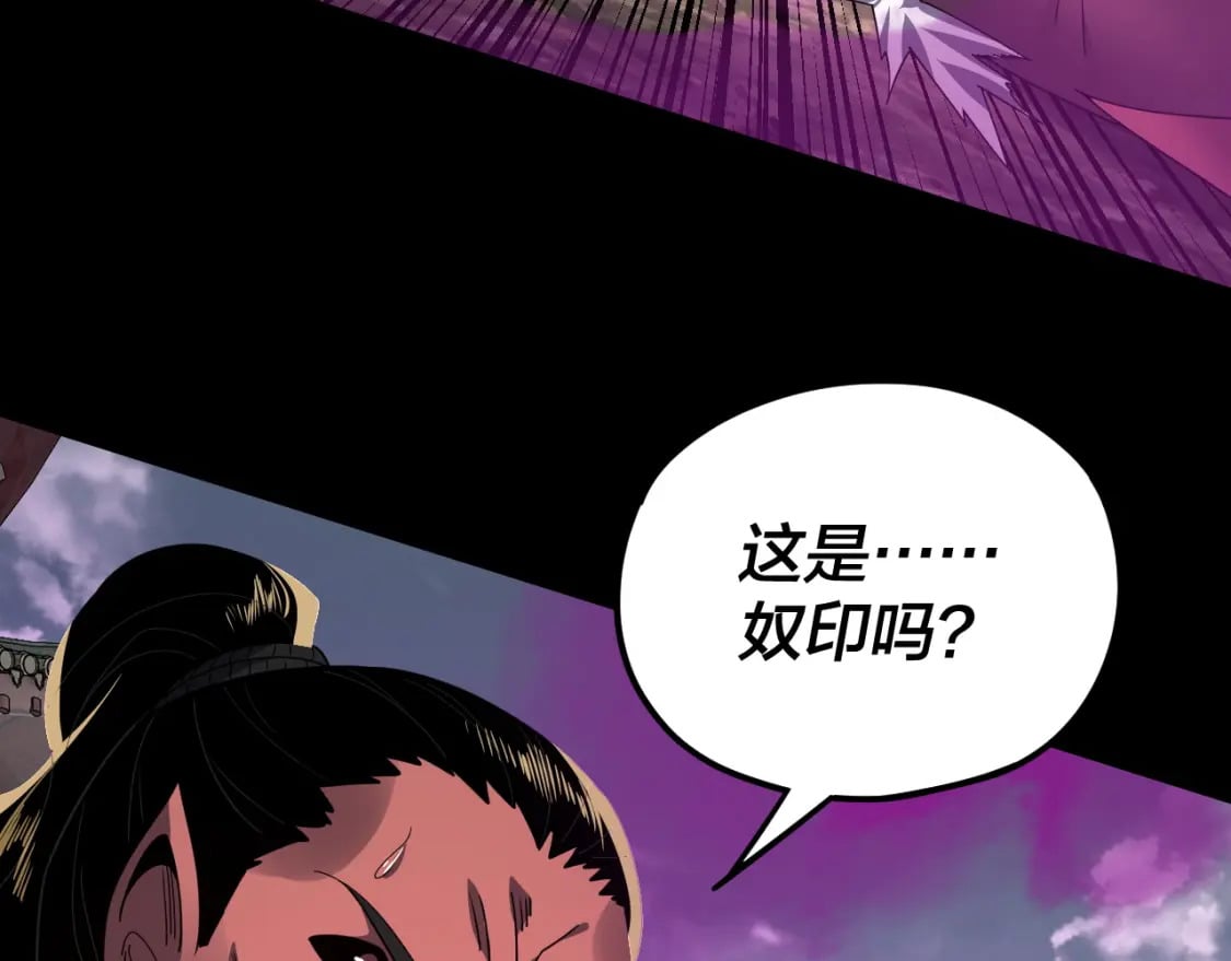第87话 人祖殿圣女33