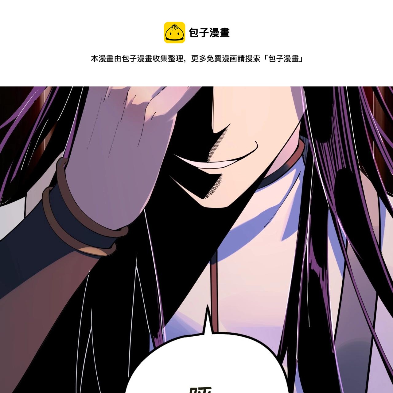 第24话 难逃魔掌！96