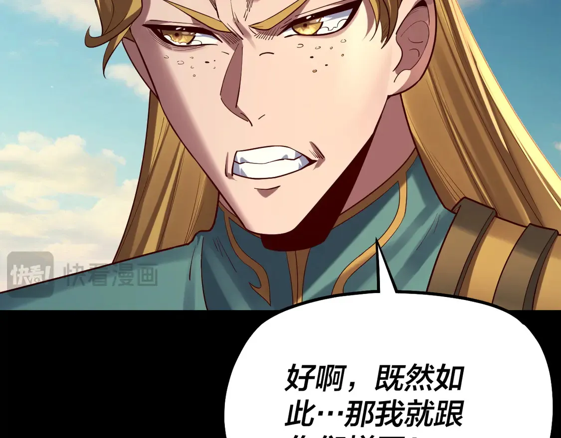 第148话 神皇子掏心掏肺33