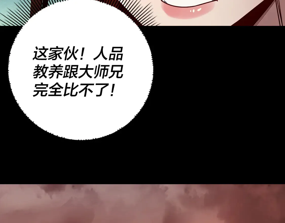 第139话 攻略江楚楚81