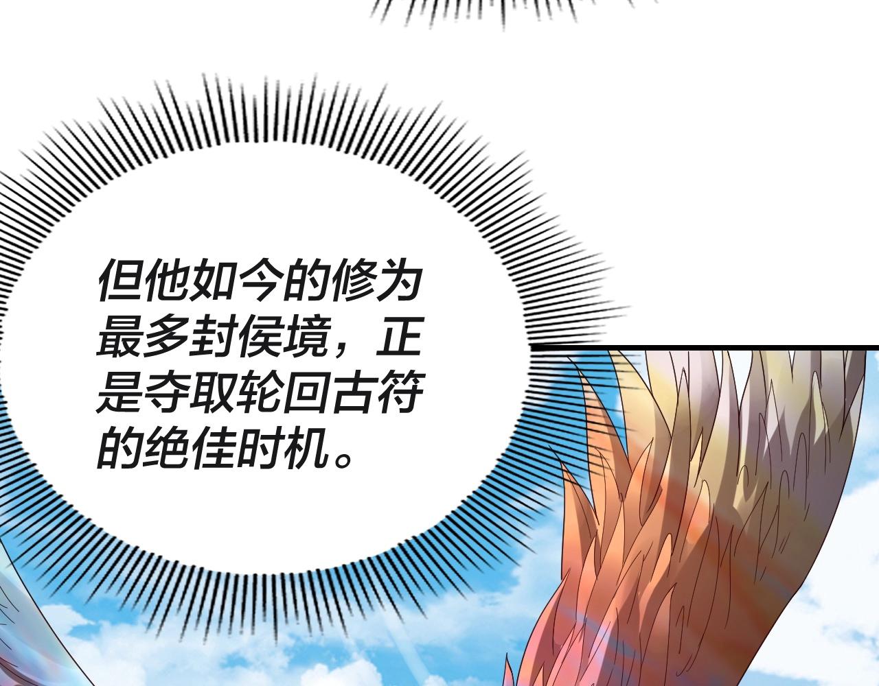 第41话 叶凌登场！105