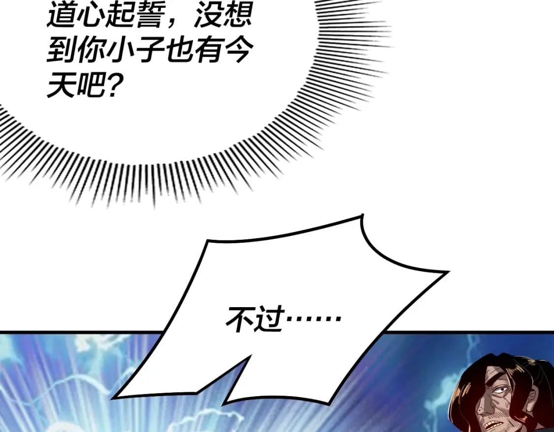 第84话 又道心起誓？109