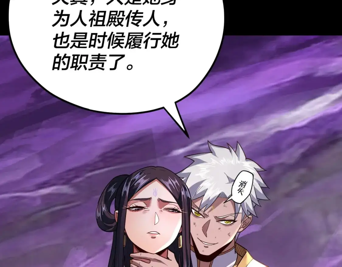 第114话 击杀人祖转世85