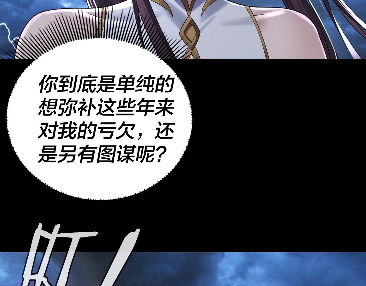 第41话 叶凌登场！9