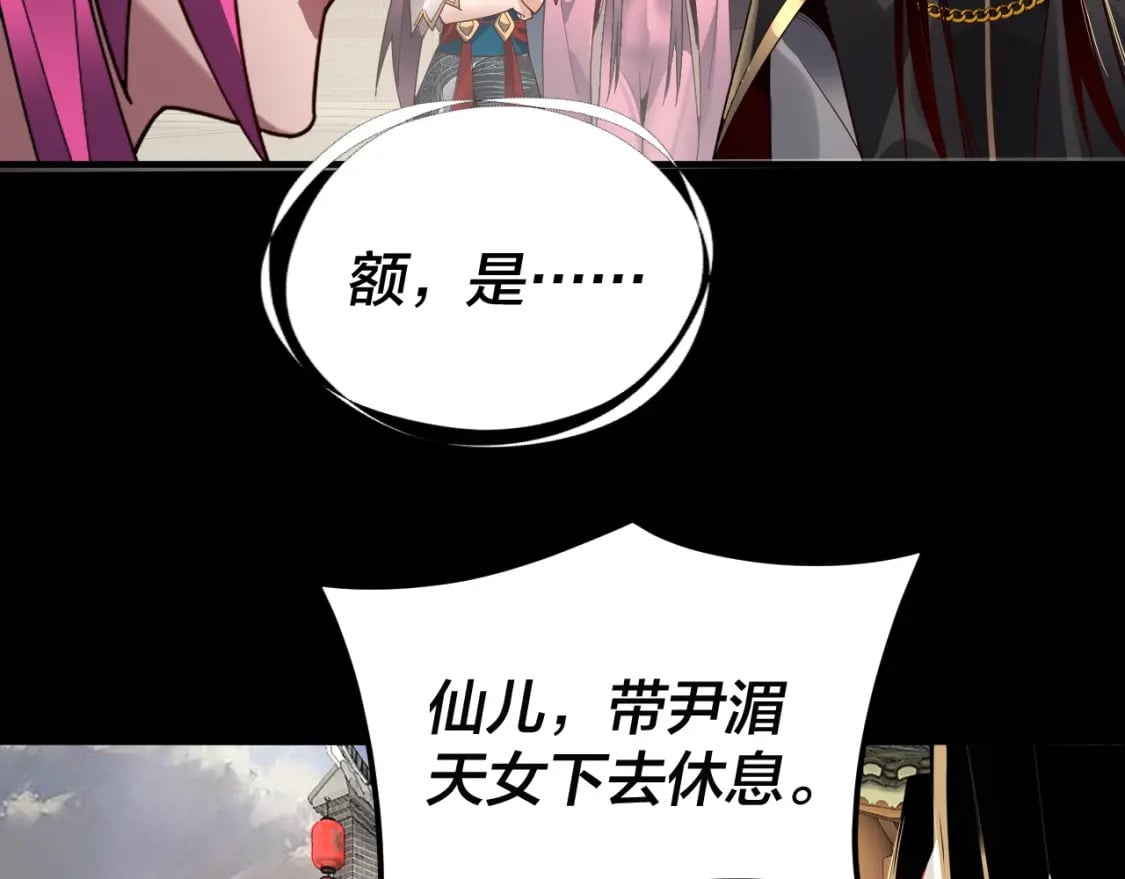 第93话 灵魂互换？48