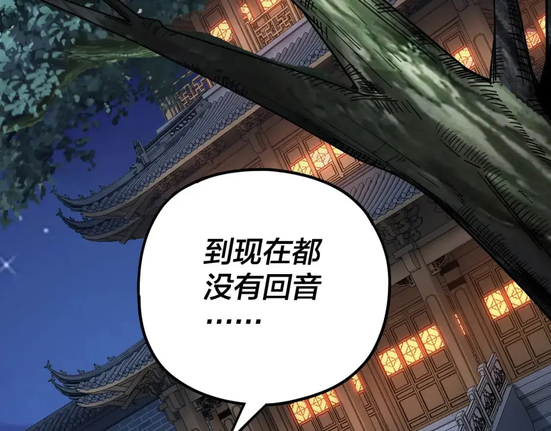 第110话 人祖殿传人月明空？42