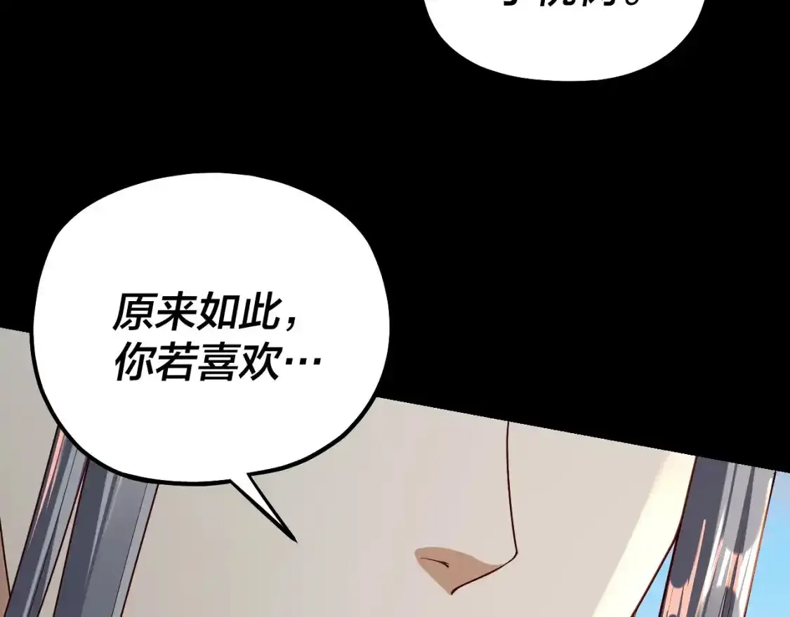 第125话 他俩很熟？135
