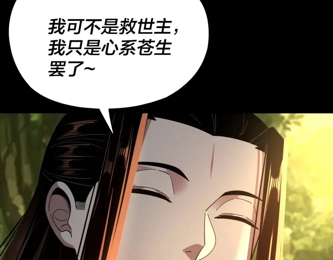 第115话 下界之行杀青138