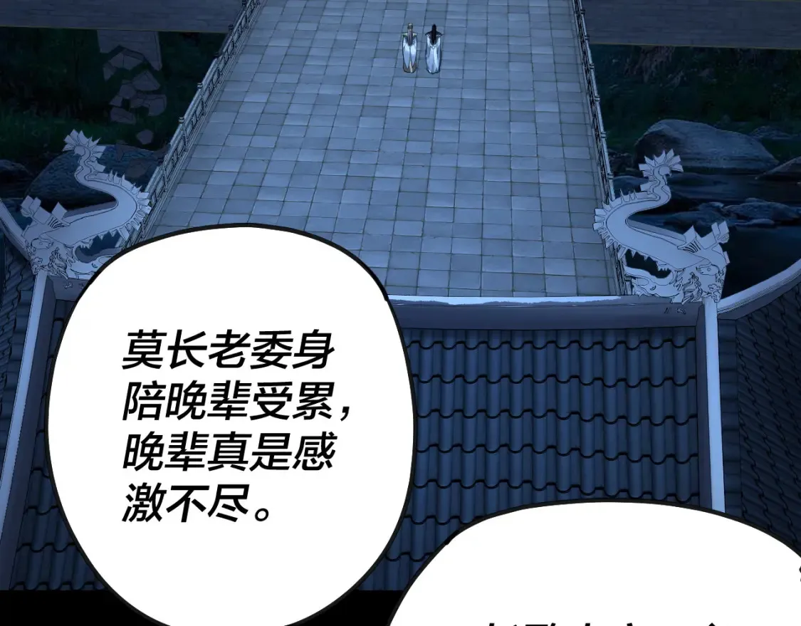 第135话 传承者身份暴露？42