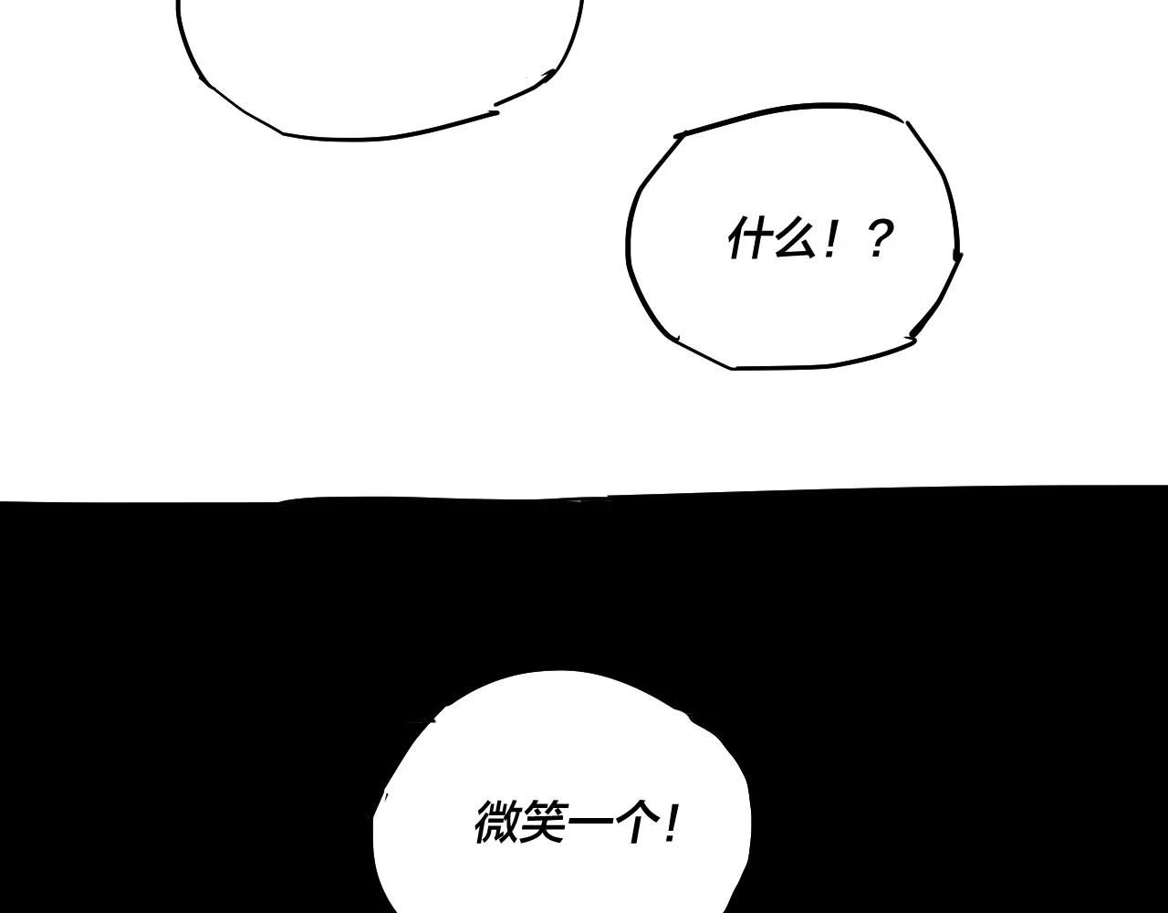 第68话 尹湄！尹湄！122