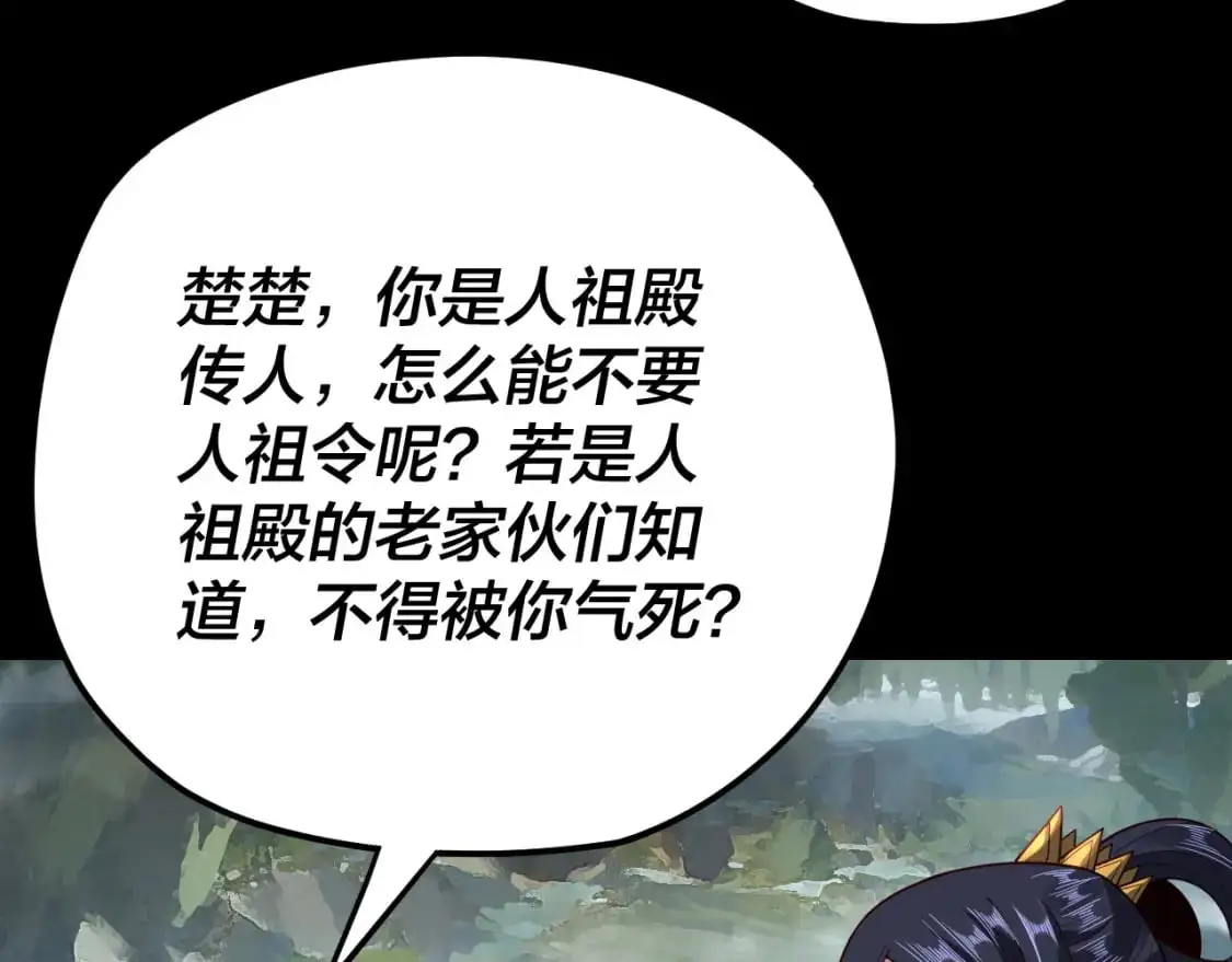 第116话 师娘？师姑？116