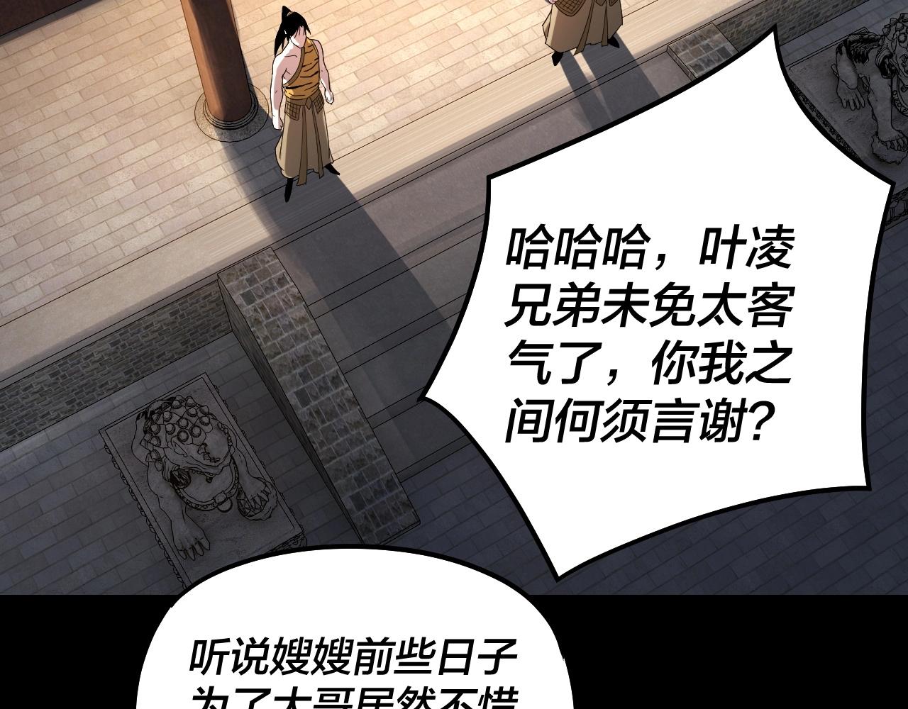 第49话 好色没有好下场48