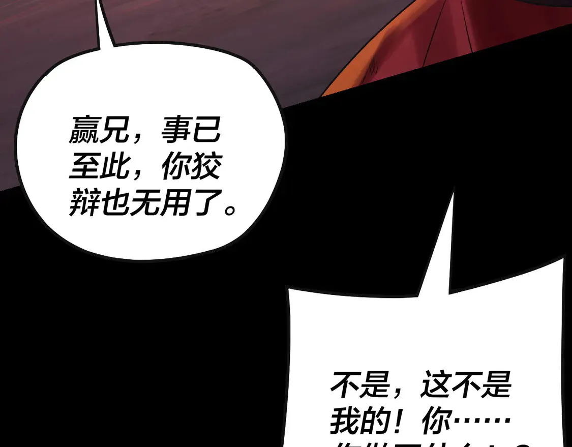 第148话 神皇子掏心掏肺117