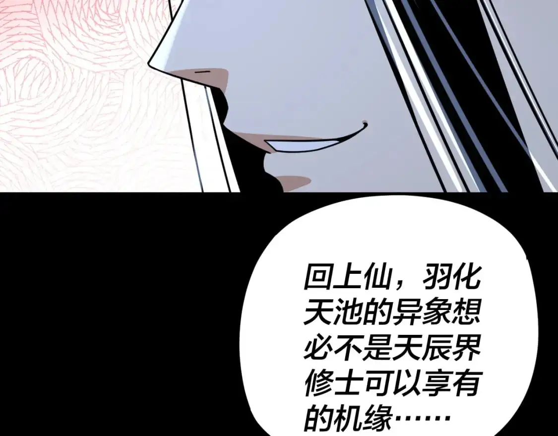 第109话 运筹帷幄？133