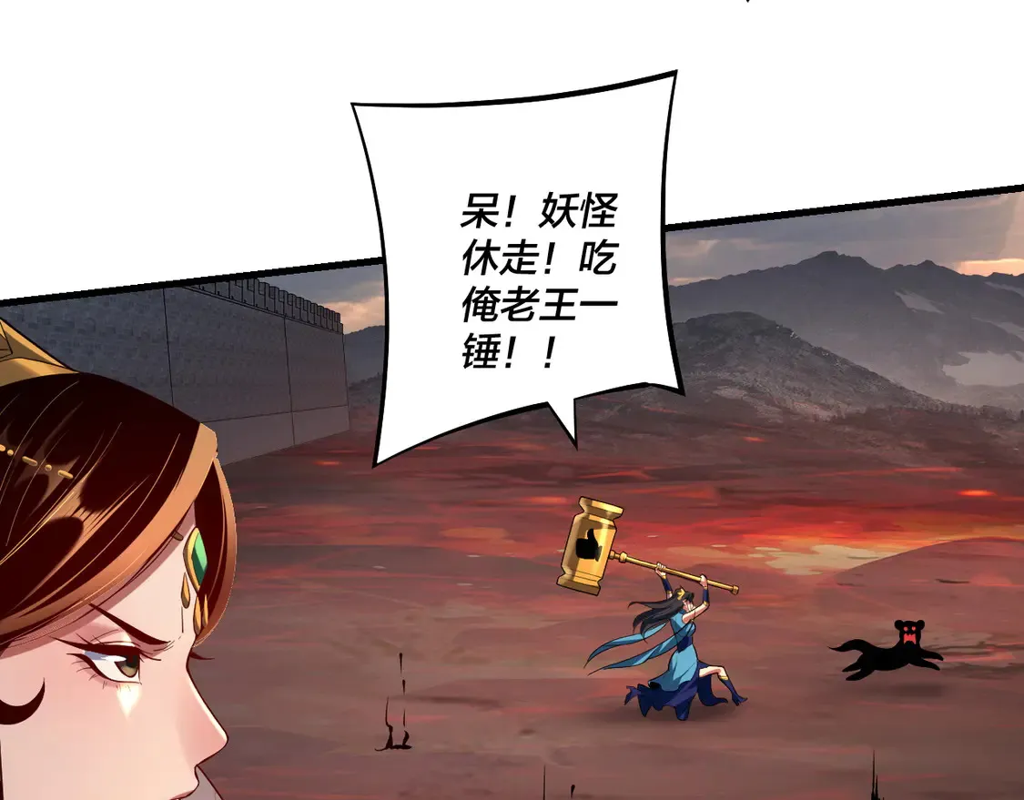 第147话 温柔刀38
