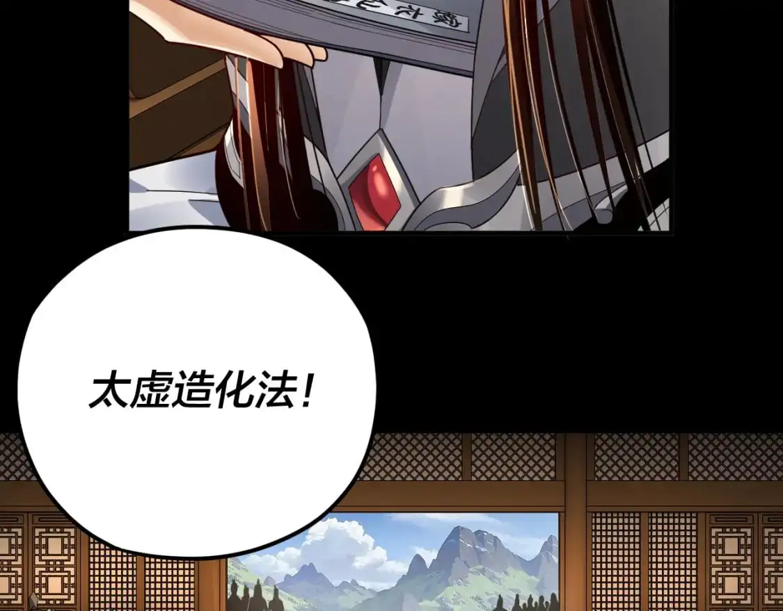 第101话 上仙！118