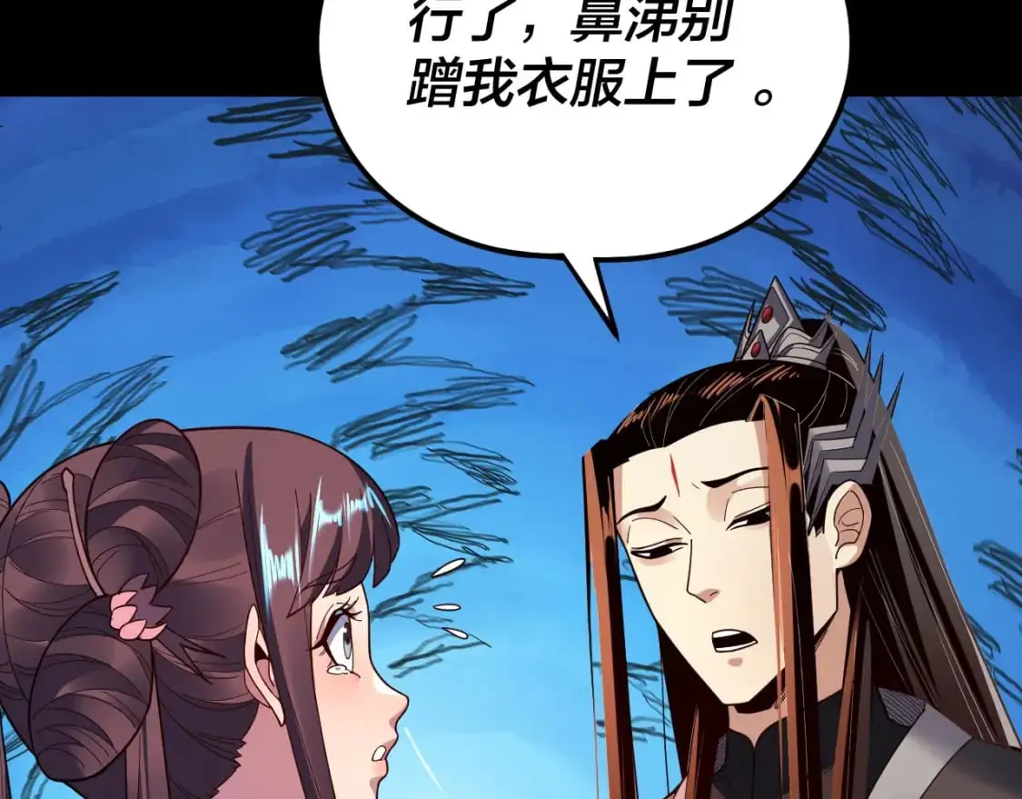 第119话 兄妹情深！51