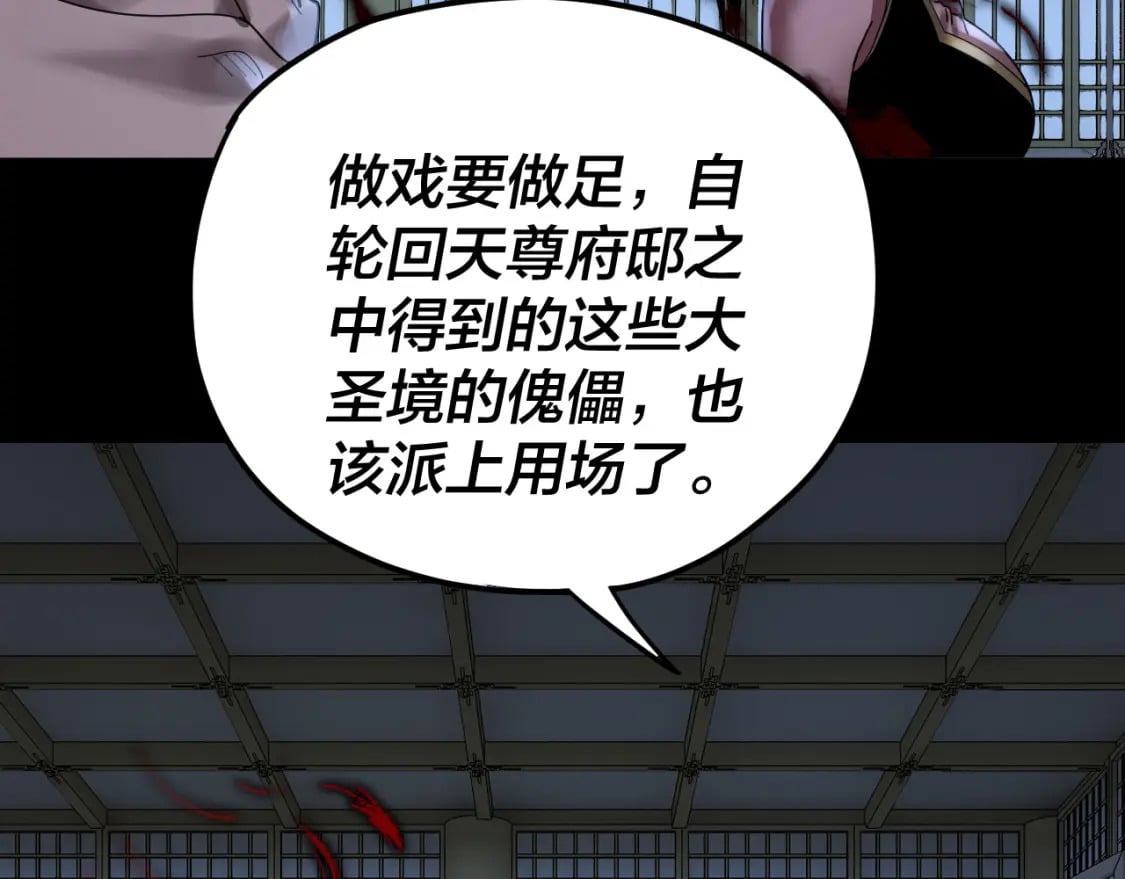 第93话 灵魂互换？59
