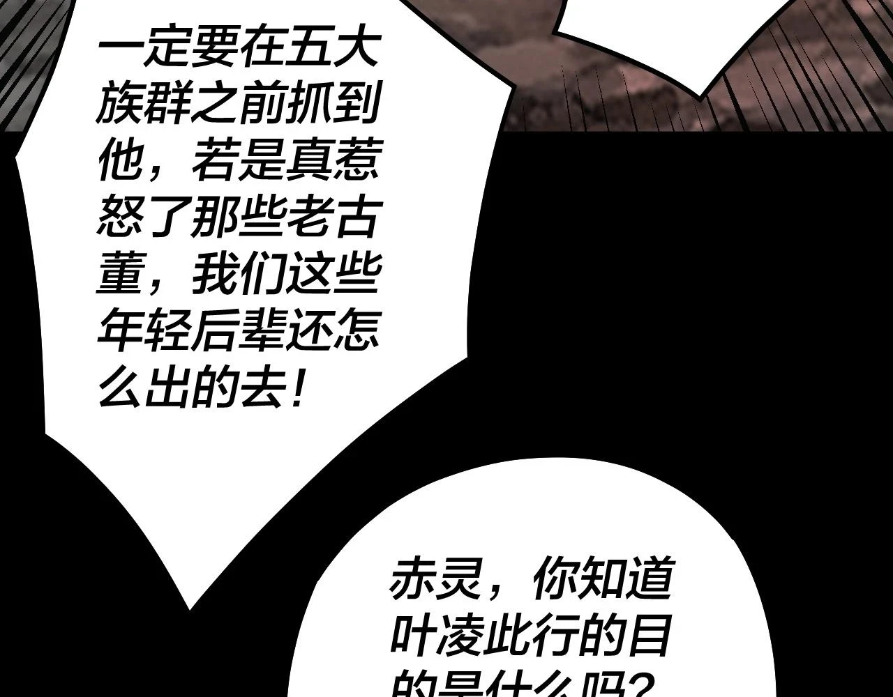 第68话 尹湄！尹湄！103