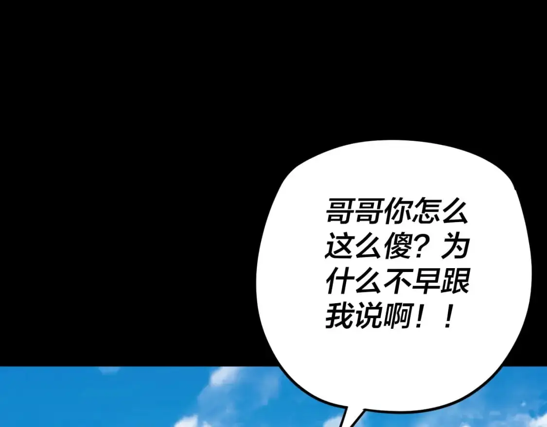 第100话 姜阳！112