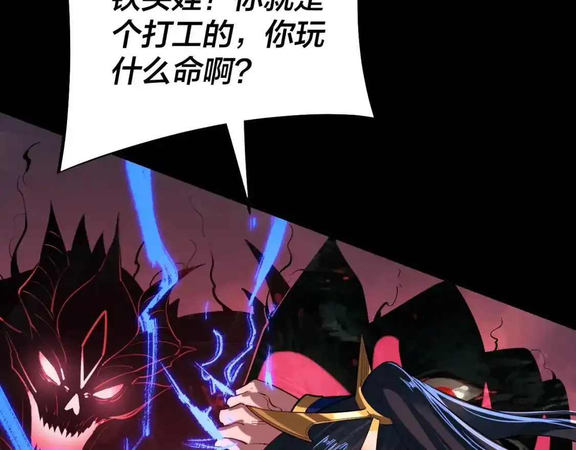 第125话 他俩很熟？52