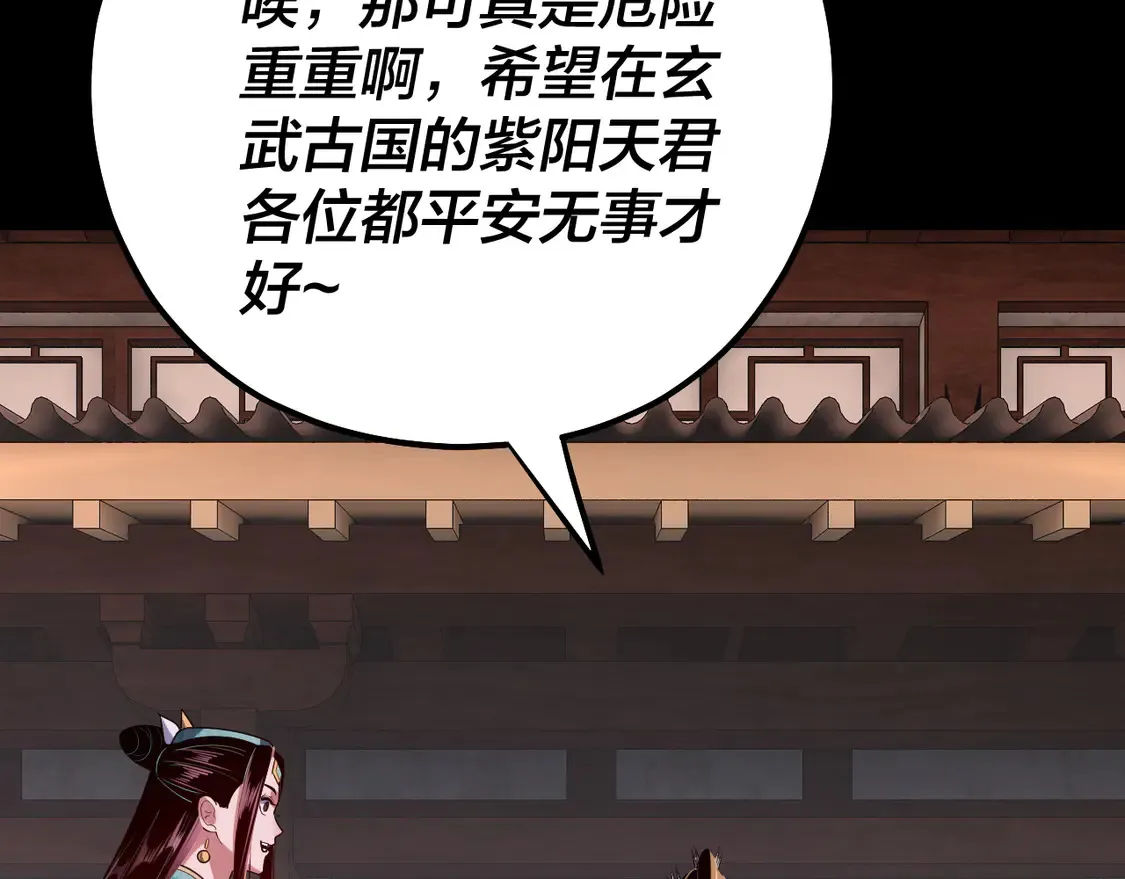 第145话 天都绿了17