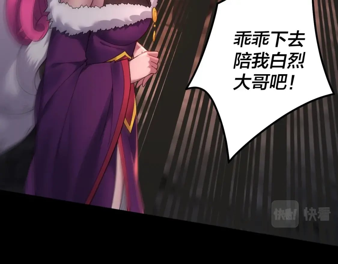 第70话 没想到吧！108