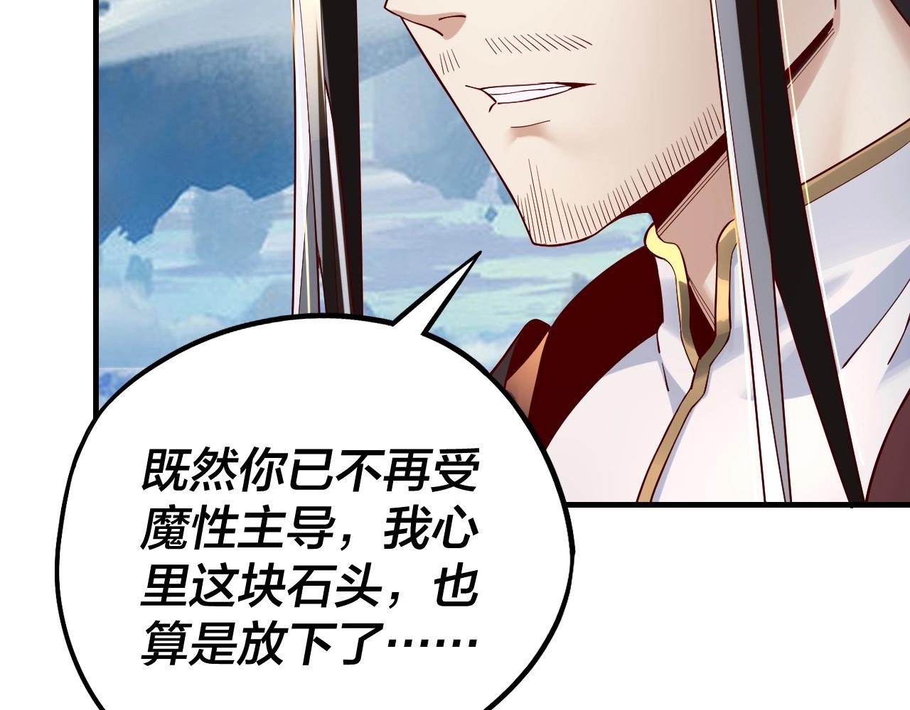 第31话 魔心隐患，炎姬复生41