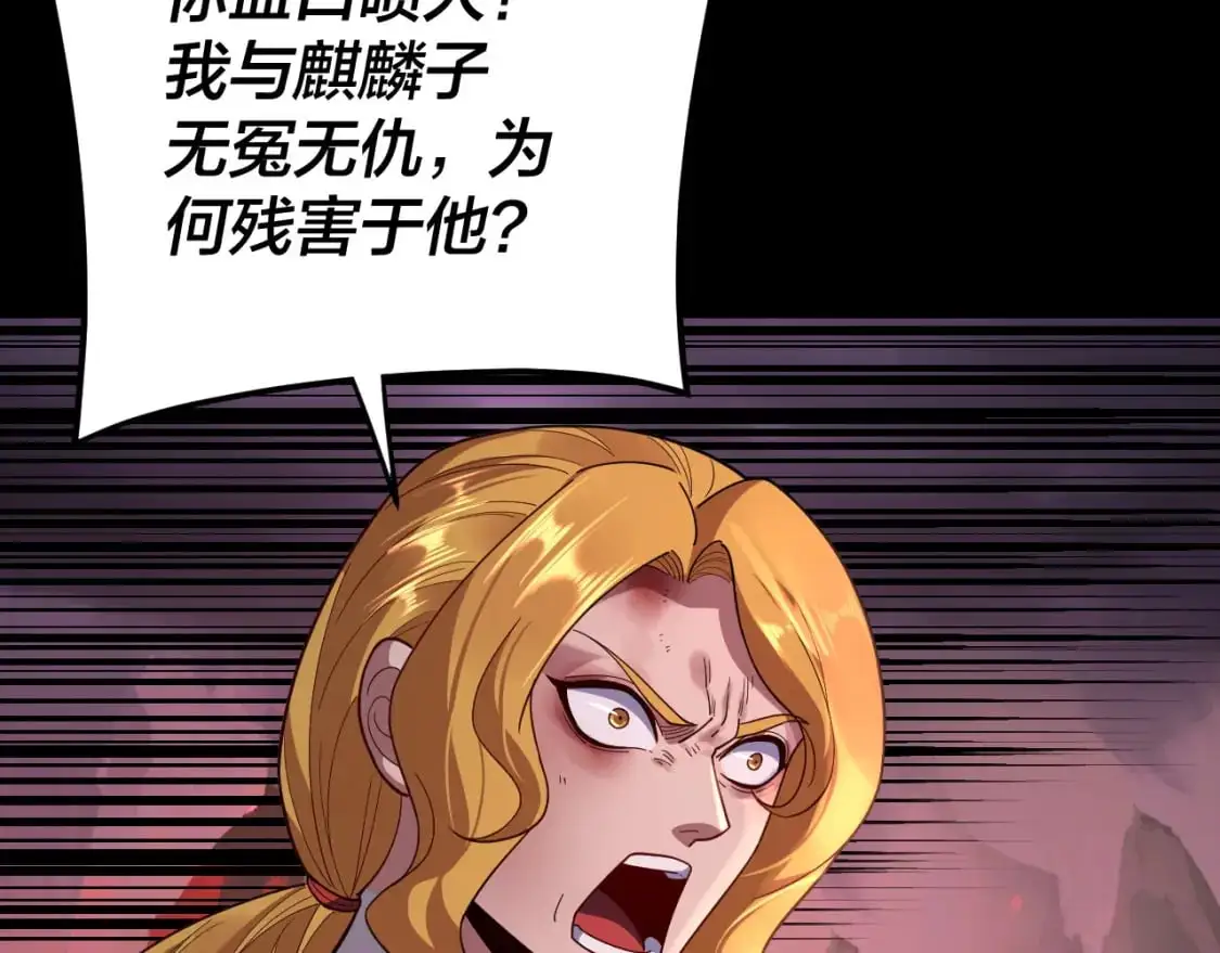 第123话 顾长歌劝人从良17