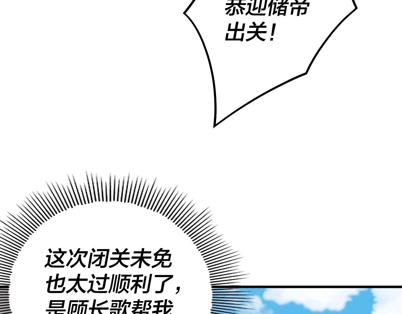 第67话 叶凌暴露9