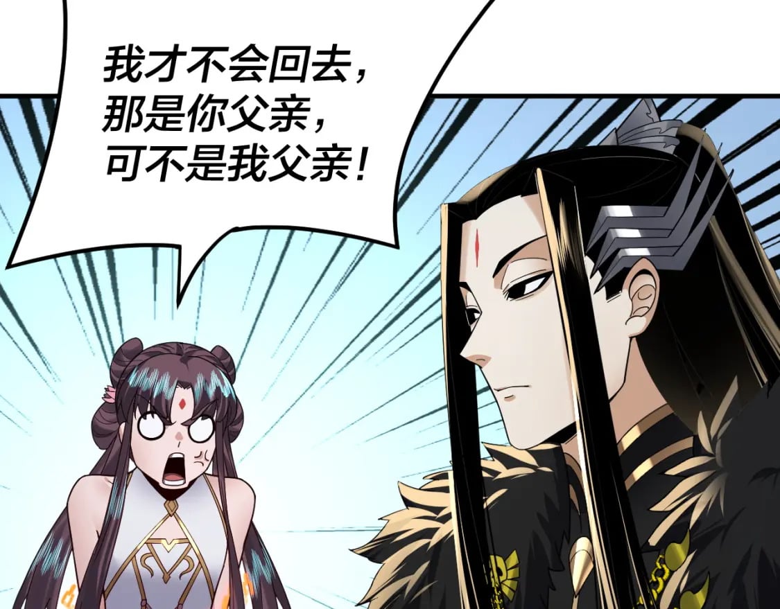 第90话 要抱我吗？106