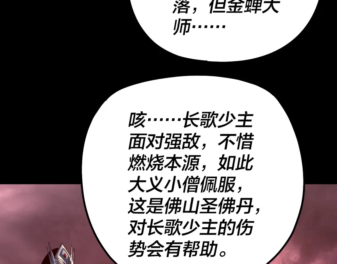 第149话 引导舆论118