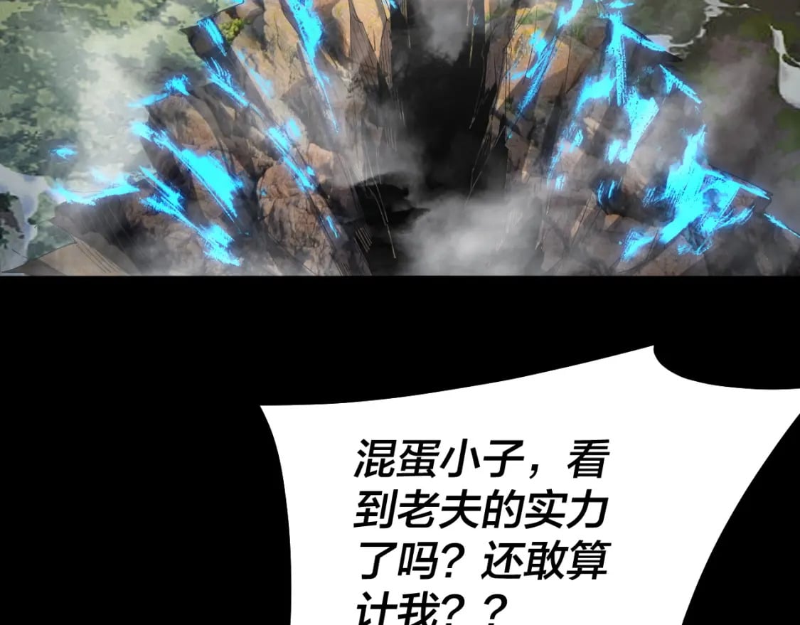 第83话 老祖之威48