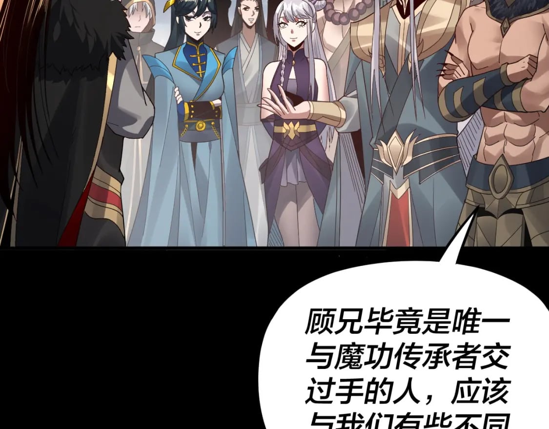 第91话 寿宴96