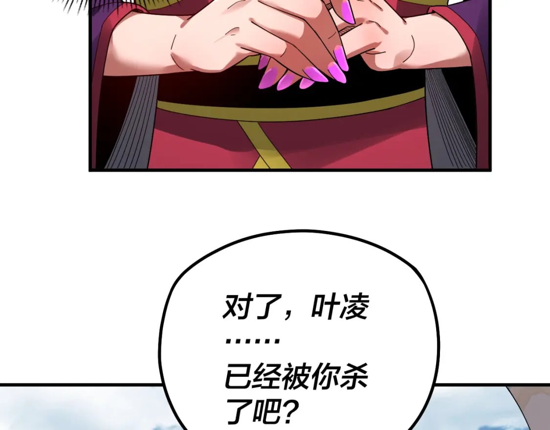 第79话 小富婆我来了96
