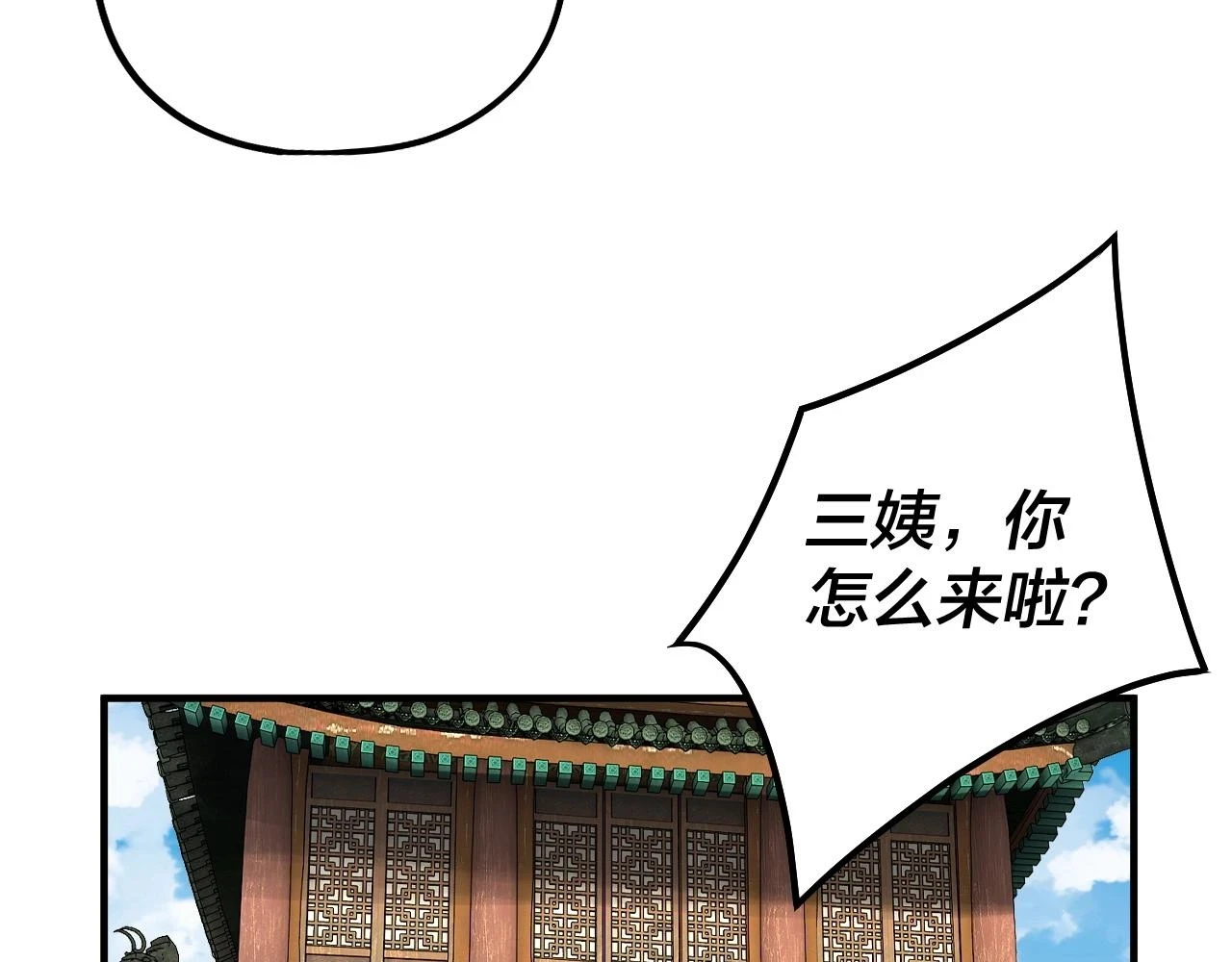 第66话 善后28