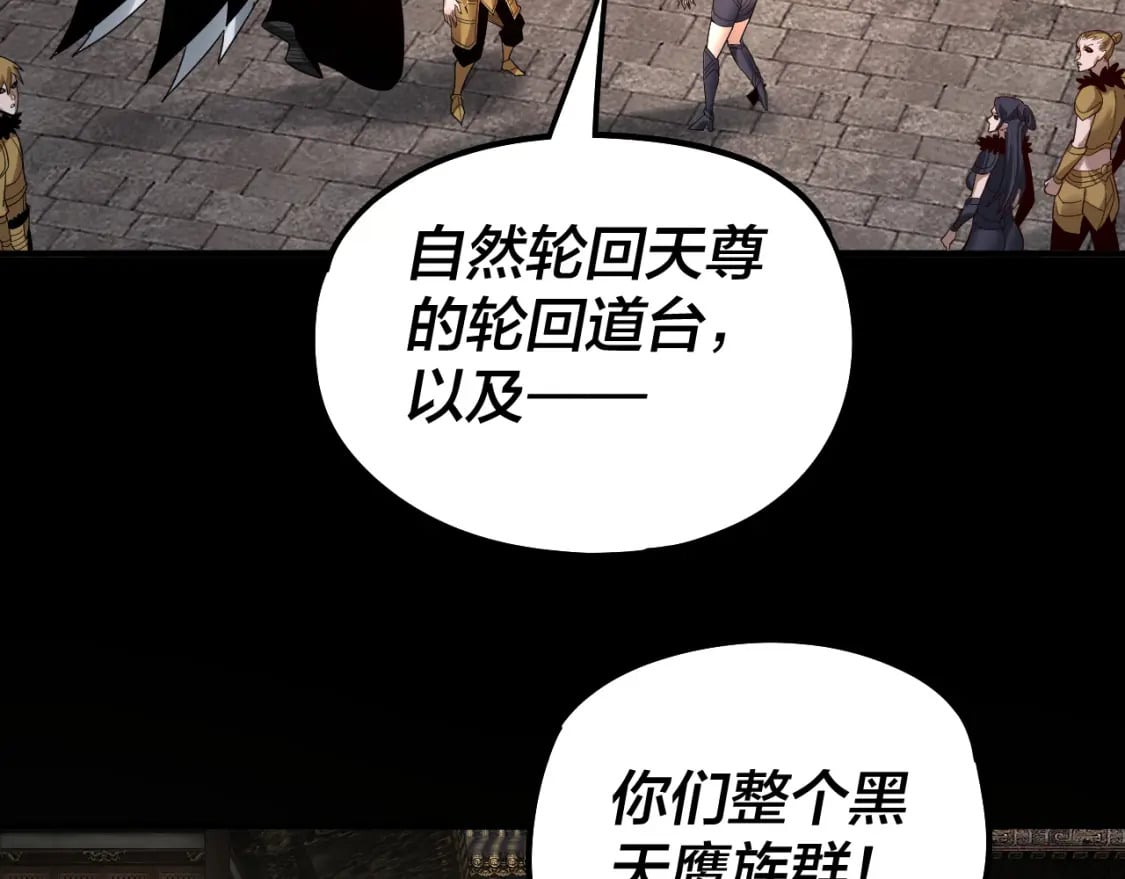 第77话 掌控黑天鹰69