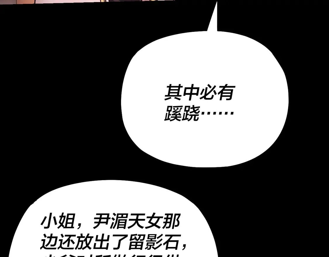 第144话 控制唐婉18