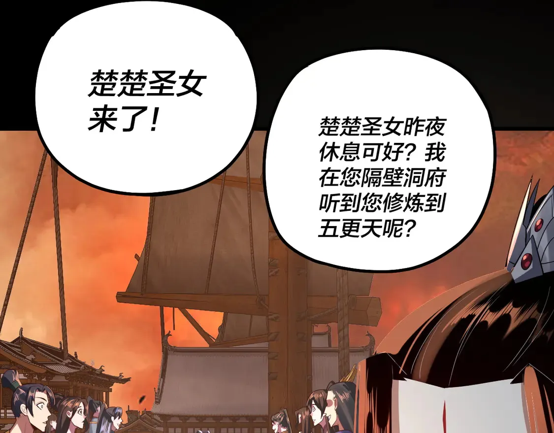 第139话 攻略江楚楚112