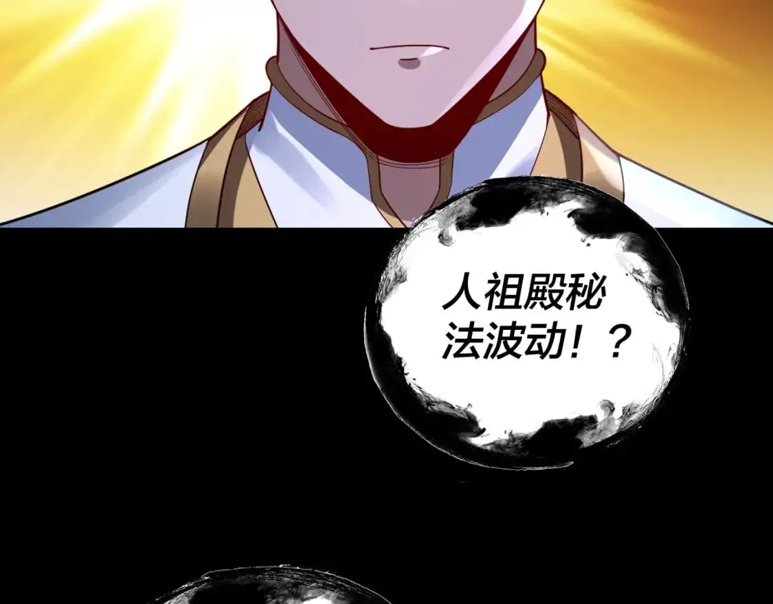 第111话 上仙陨落！？6
