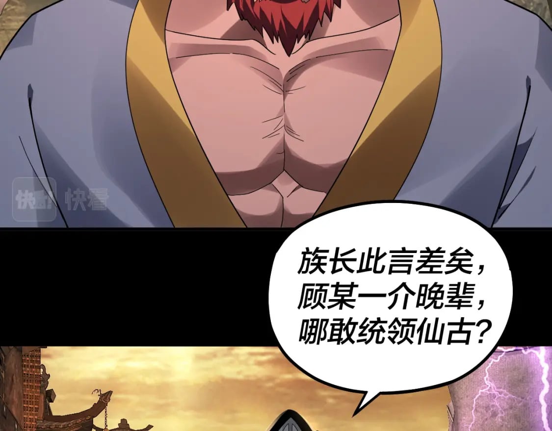 第88话 大长老之威56