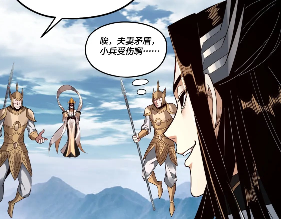 第79话 小富婆我来了78
